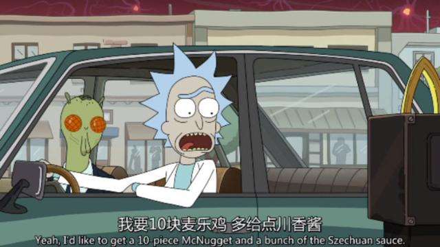 一瓶辣椒酱468元,瑞克和莫蒂四川辣酱是哪一集