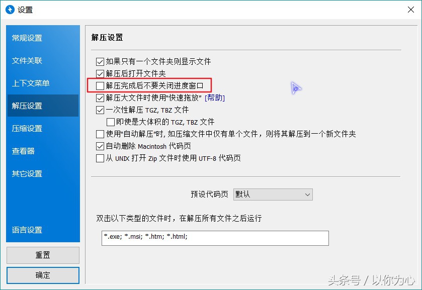 Bandisoft，神奇,zhuangB的软件网站