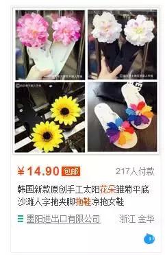 天价高跟拖鞋,天价拖鞋