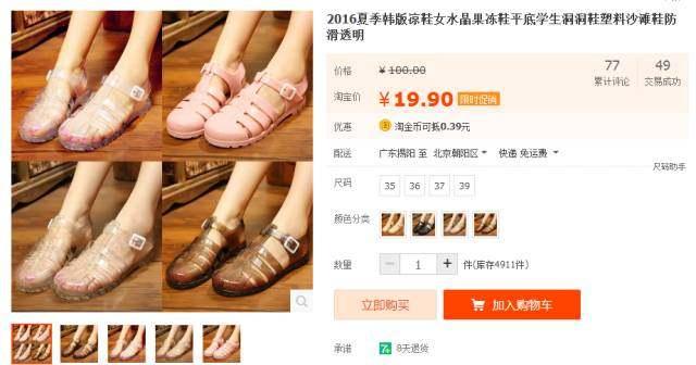 天价高跟拖鞋,天价拖鞋