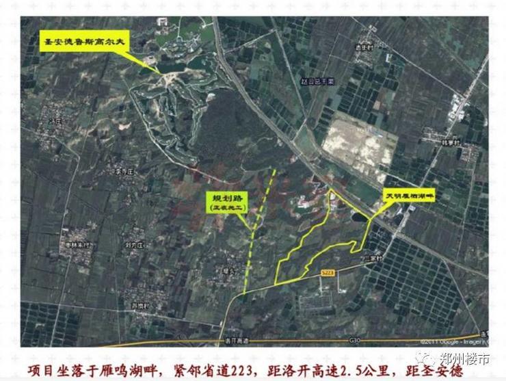 郑州中牟的雁鸣湖房地产,中牟雁鸣湖开发商