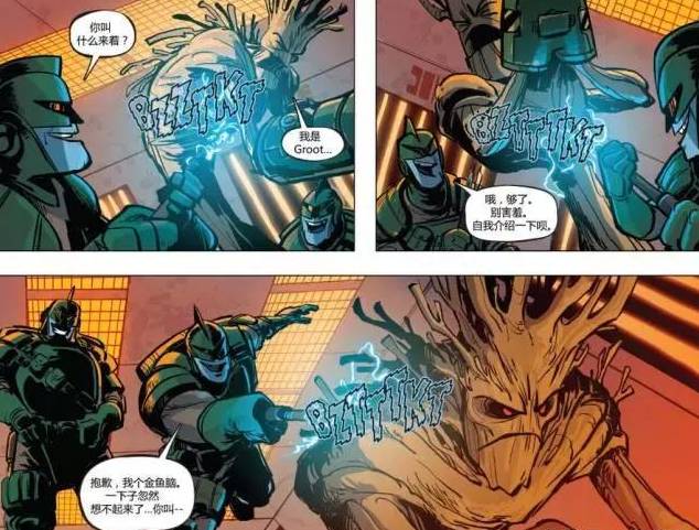 银河护卫队2格鲁特偷钥匙后续,银河护卫队格鲁特完全形态