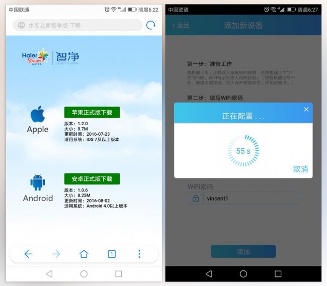 海尔净水器美评,海尔净水器优缺点
