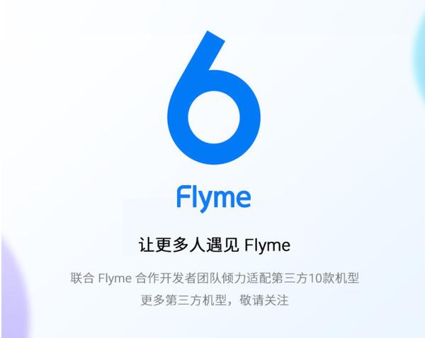 flyme6配什么机型好,Flyme6