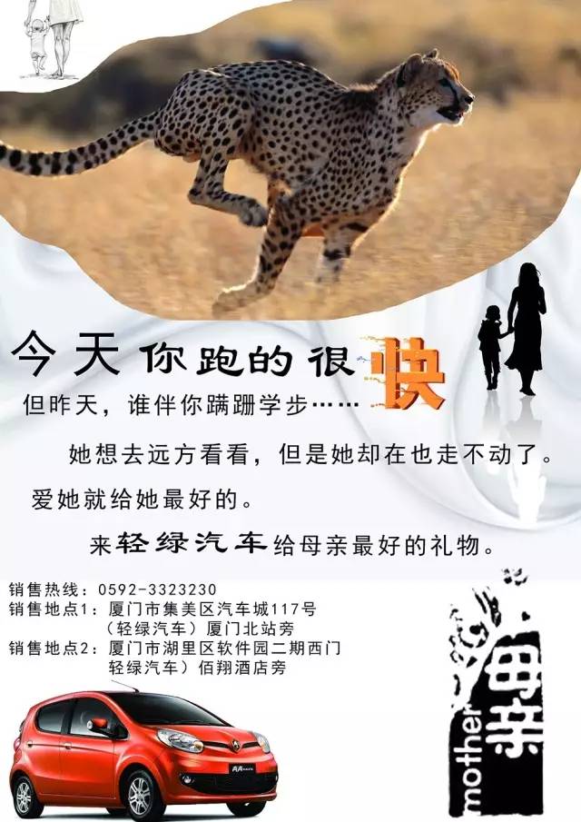 轻绿EV邀你参加2017海峡西岸汽车博览会拿红包好礼