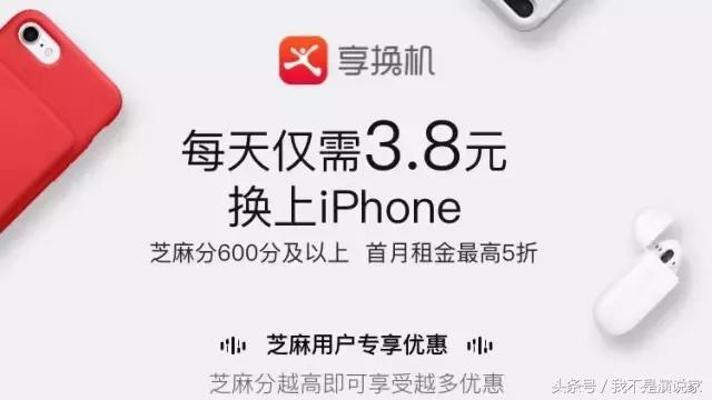 支付宝哪个平台可以免租金租手机,支付宝租手机24小时都可以租吗