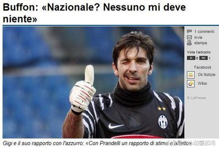 布冯时代门将,布冯世纪扑救