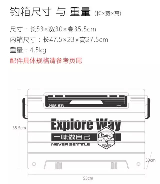 180斤适合多大的钓箱,买个钓箱该怎么挑选