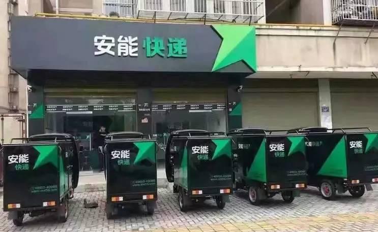 安能快递认了：长春无证经营！但对加盟商损失不予承担