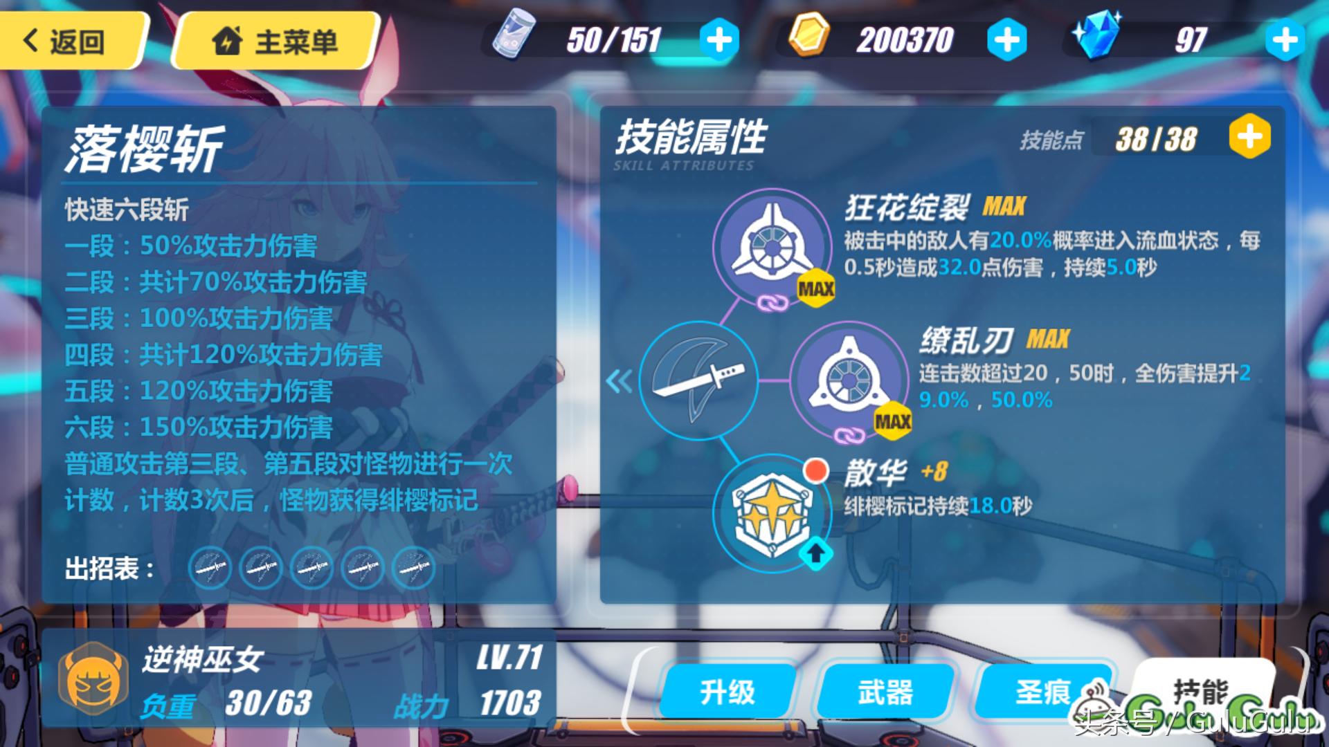 崩坏三樱色轮回番外篇村民在哪里,崩坏三樱色轮回要多少级