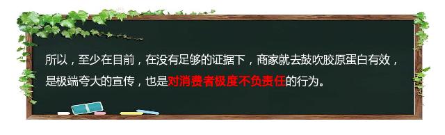 胶原蛋白起到什么作用怎么用最好,胶原蛋白用什么精华
