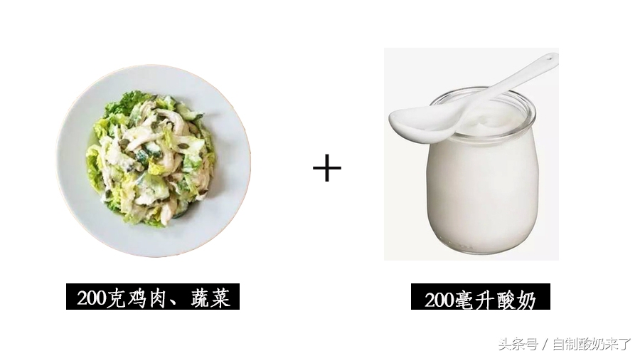 轻断食减肥法食谱5天瘦十斤,用无糖酸奶轻断食一日三餐食谱