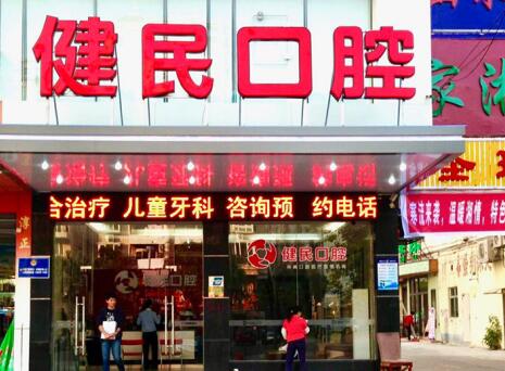 牙齿矫正初步方案,高圆圆牙齿矫正方案