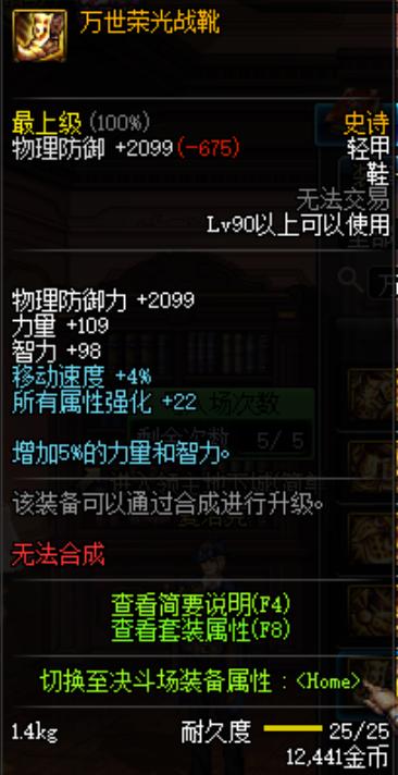 天御套和万世套哪个好用,dnf经典绝版套装