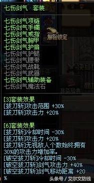 dnf韩服60级深渊装备,dnf十大深渊装备