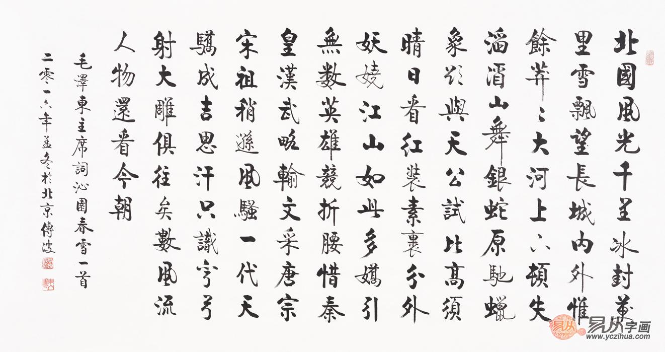 李传波竹子画怎么买到真迹哪里卖李传波书法