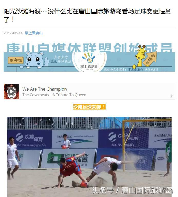 国际沙滩锦标赛视频,国际沙滩排球赛