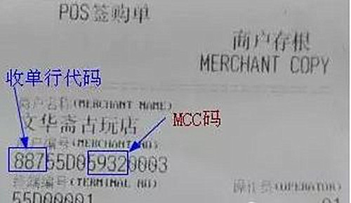 怎样查询信用卡mcc跳码,如何查mcc码及是否有积分