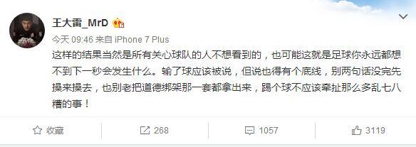 王彤被骂视频完整版,董路评价王彤