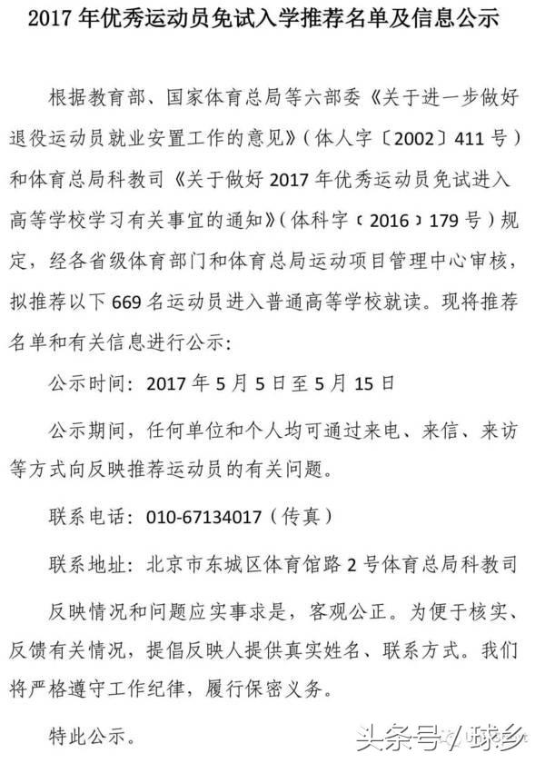 广州富力曾超,富力曾超