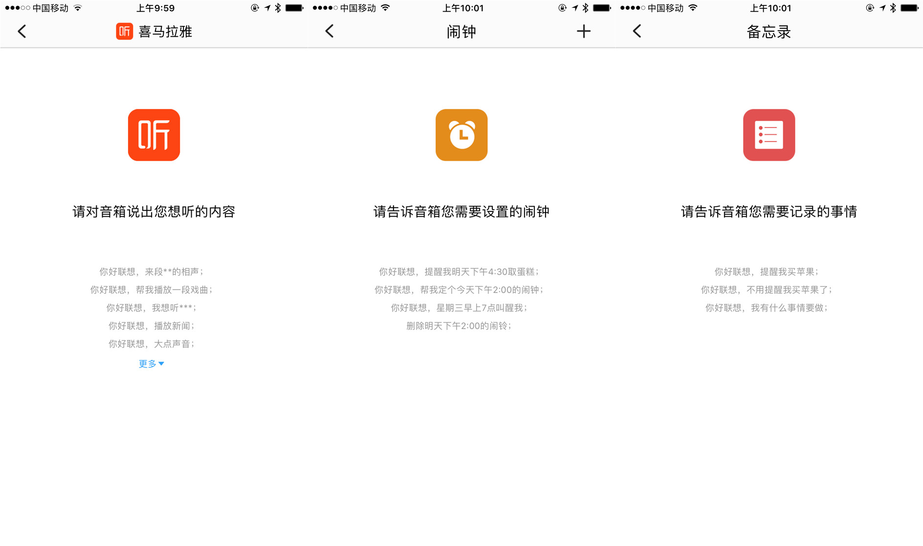 一声“你好联想”，唤醒智慧生活——联想智能音箱体验