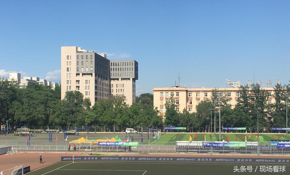 欢乐何不共享?在北京地大看大足赛的欣喜与遗憾|观赛体验