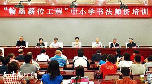 翰墨薪传书法作品欣赏,翰墨薪传楷书