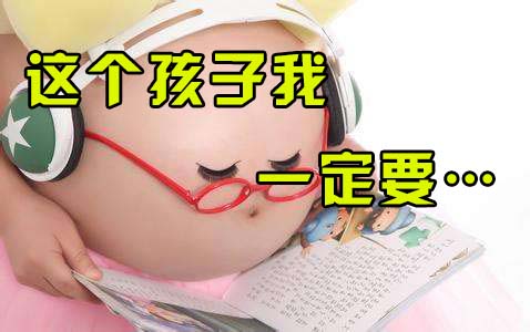 带环怀上了能打掉吗,带环之后怀孕