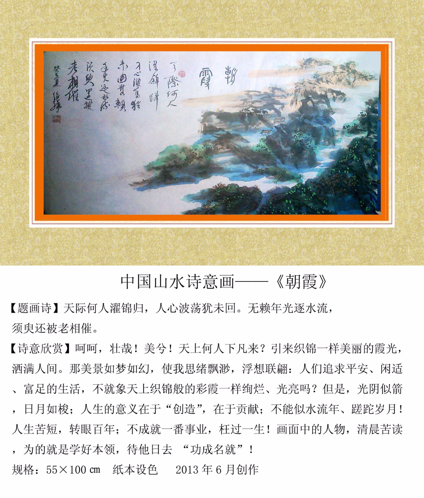 双语版ChineseEnglish:中国画的本质探