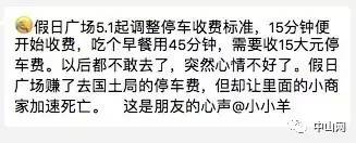 停车过夜19个小时收费95元,夜间停车2小时收费10元