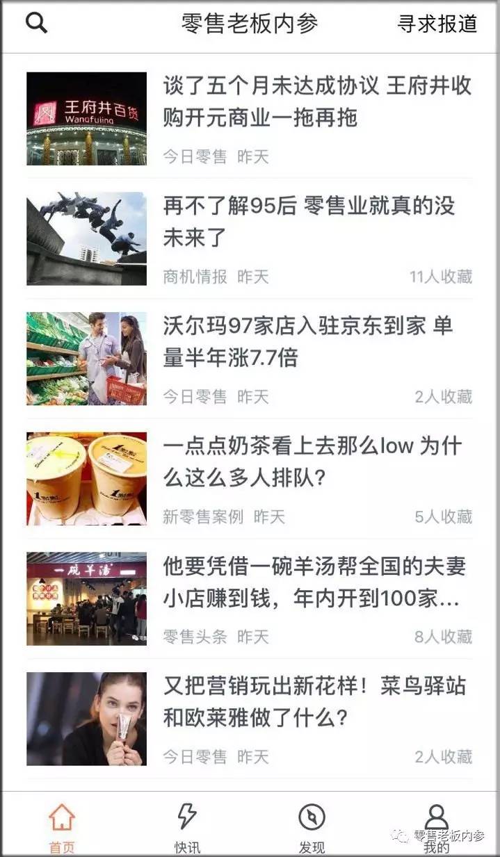 *身卖**在即，鞋王百丽命运的十个追问