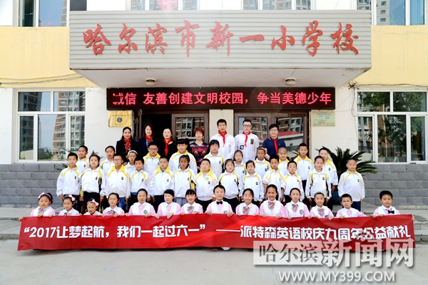 百件乐器“演奏”派特森公益序曲新一小学有了自己的民乐队