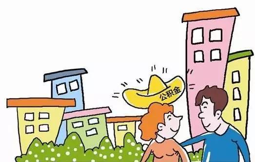 南宁公积金支持哪些城市贷款买房,房产是认房还是认贷