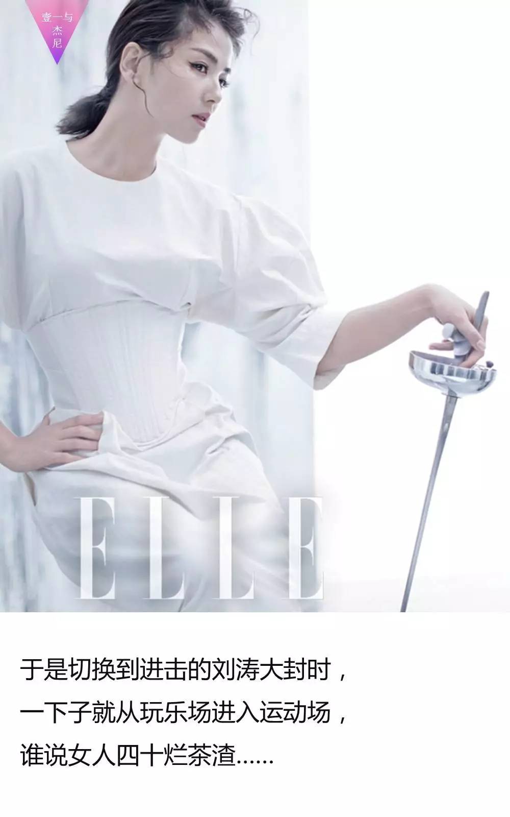 他们四十岁！你喜欢波叔的顽皮人生，还是刘涛的进击女神？