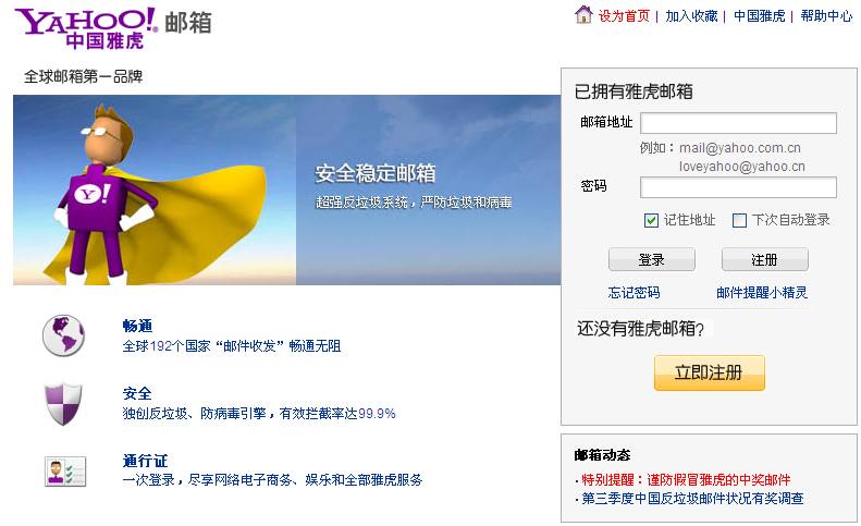 163和gmail哪个好用,yahoo和gmail哪个好用