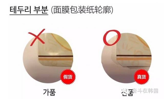 怎么区别韩国面膜的真假,别再被黑心商家误导了
