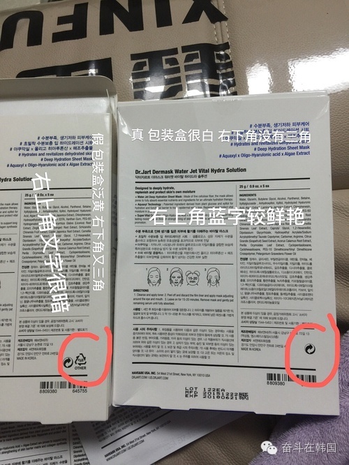 韩国面膜如何辨别真假,别再被这些假国货骗了