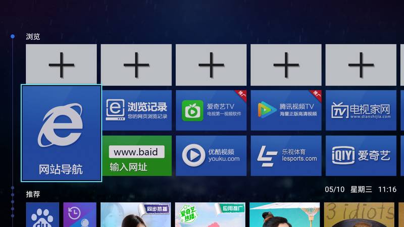 两款神奇软件,让你的电视秒变大屏电脑!
