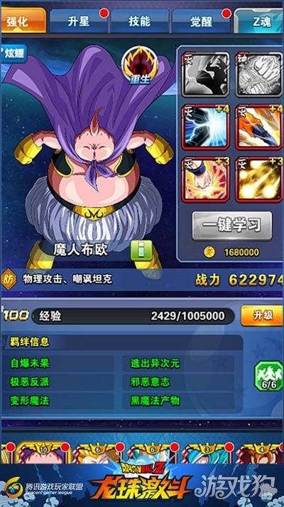 龙珠激斗阵容怎么放,龙珠激斗如何搭配阵容