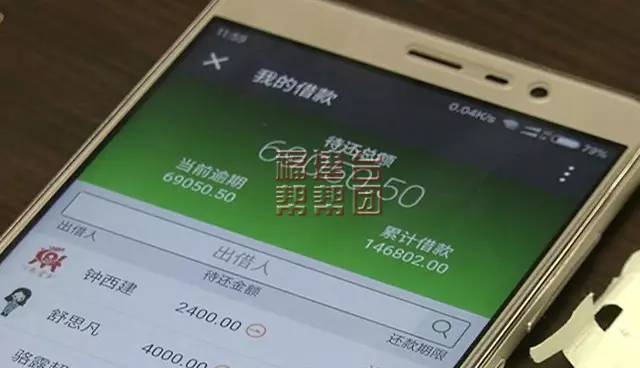 校园贷真实案例借5000到手3000,远离校园贷谨防高额借贷陷阱