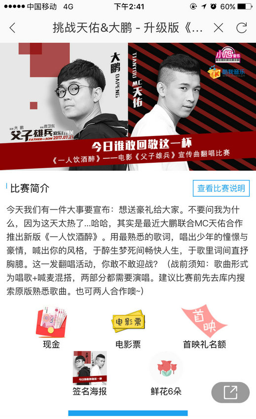 父子雄兵喊麦视频,父子雄兵插曲