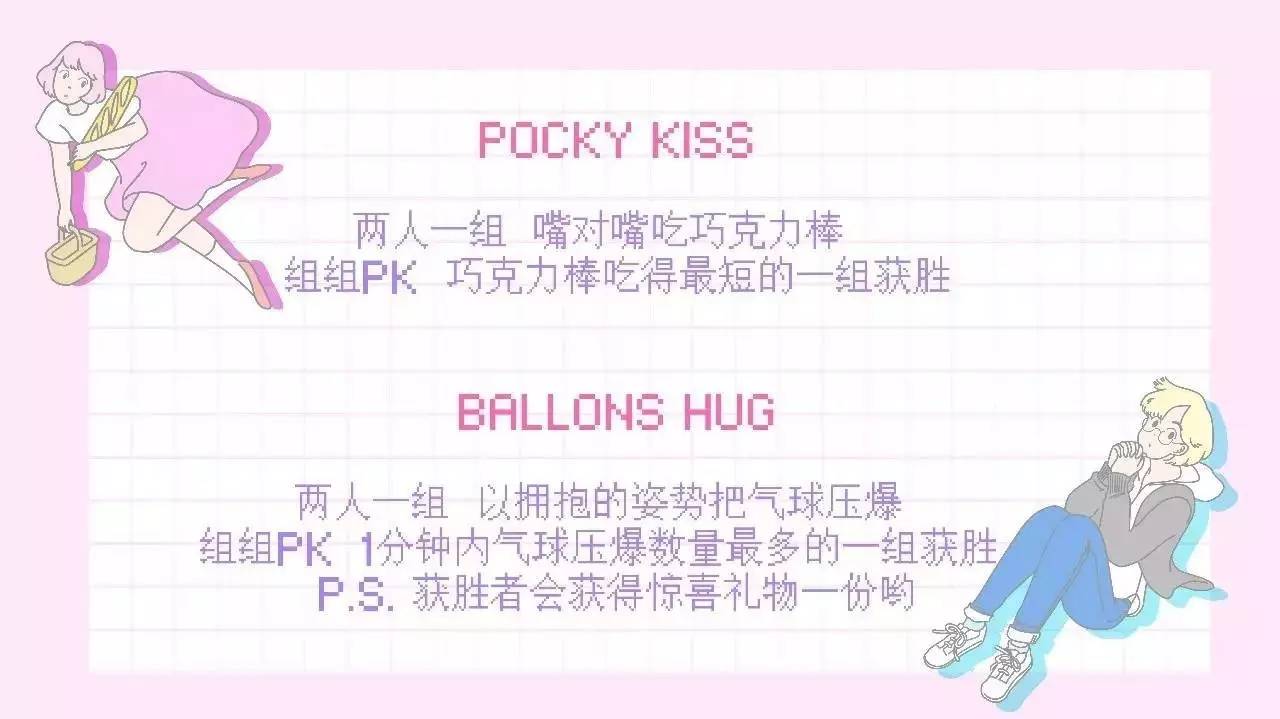 520食色性野·PINK市集，360度无死角的甜蜜轰炸｜福利