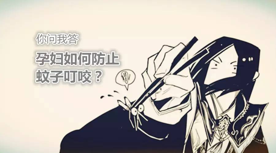 有没有防被蚊子咬的孕妇,孕妇蚊子咬不止痒