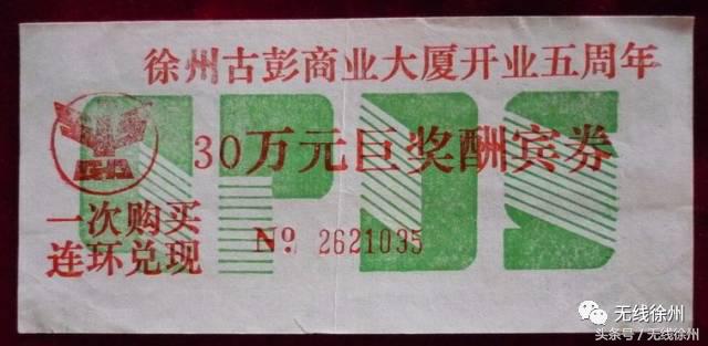 徐州90年代的淮海路商场,70年代的徐州大同街商业街