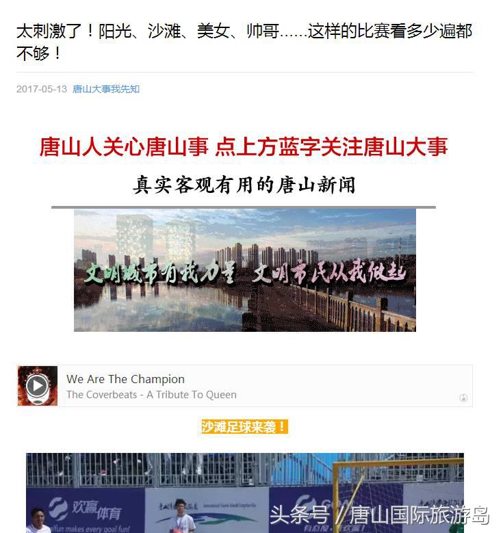 国际沙滩足球2020,国际沙滩排球赛