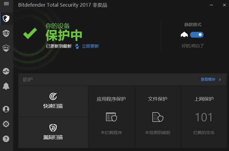 防病毒软件能够做到什么,防病毒软件一定能防止所有病毒吗