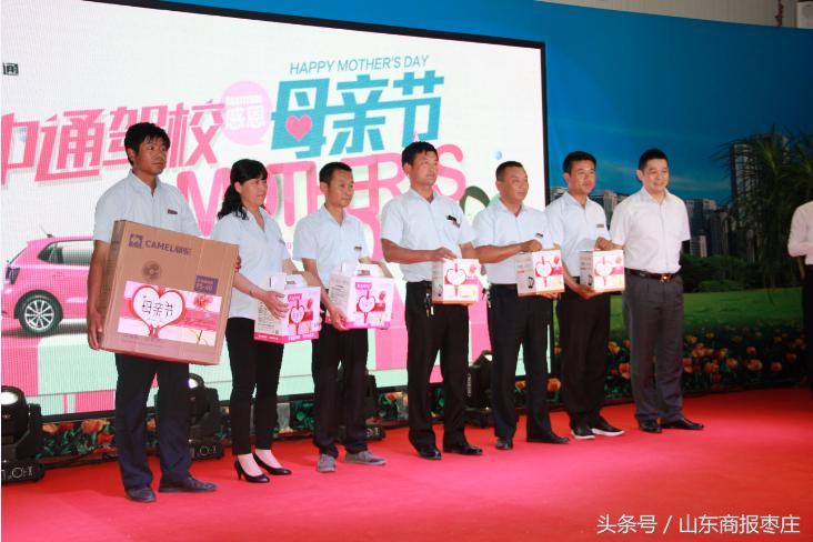 让爱在温馨中绽放滕州市中通驾校隆重举行庆祝母亲节活动