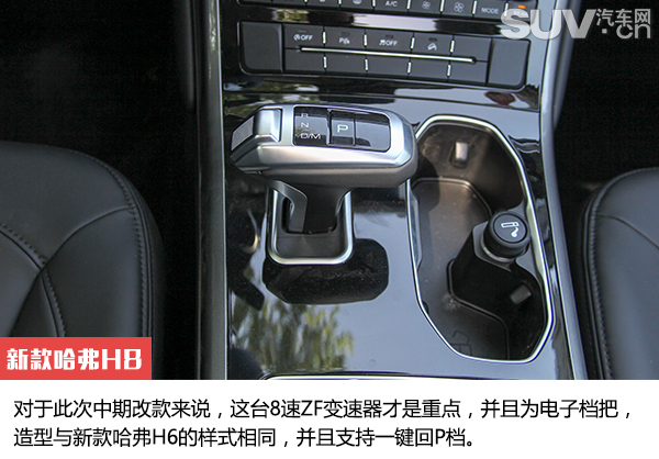 哈弗h82015款2.0t豪华版配置,新款哈弗h8试驾视频