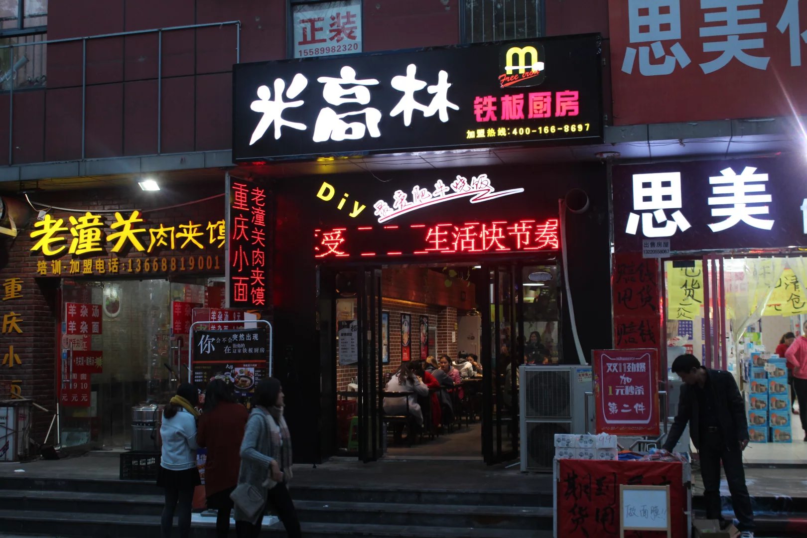 40秒，18块钱，济南有家神奇的餐厅，逛吃逛吃一路，停不下来