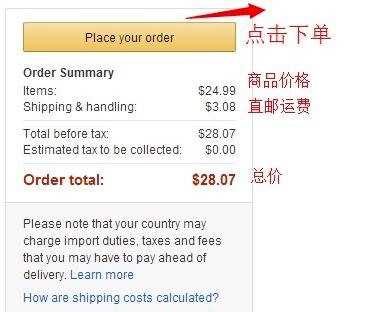 亚马逊美国直邮正品吗,美国亚马逊包邮